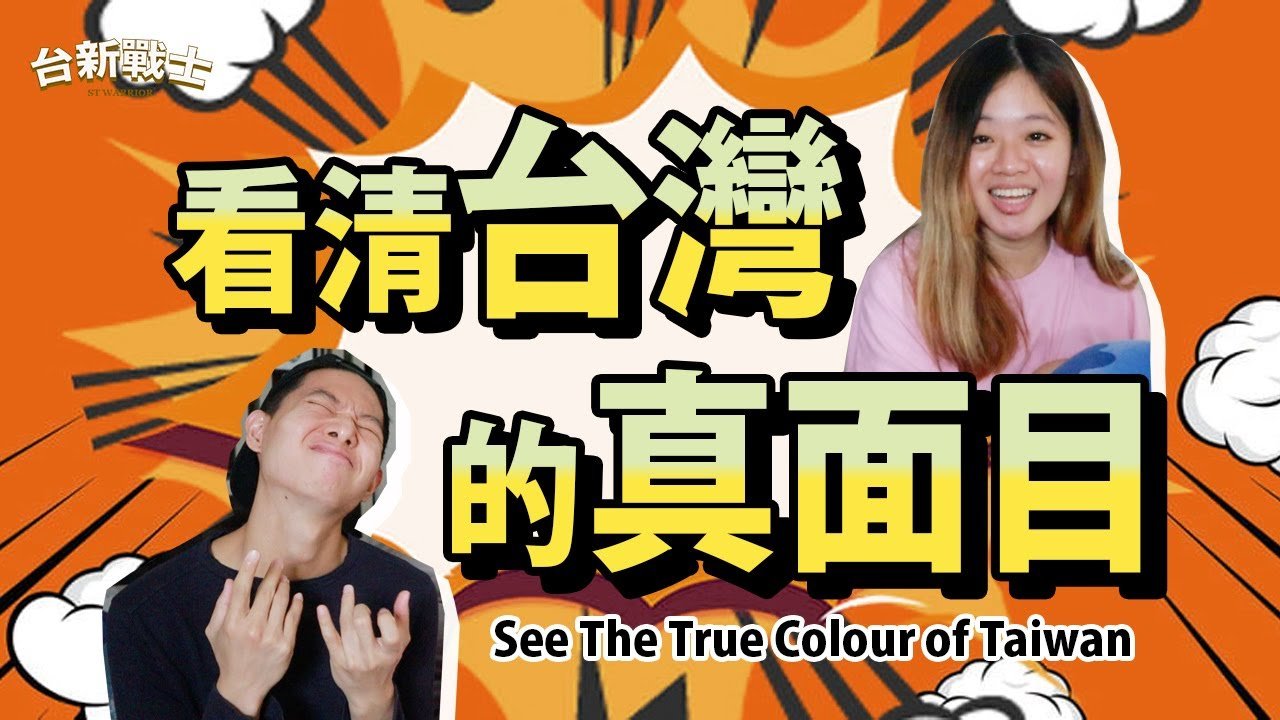 See the true colour of Taiwan, a PixPlaySG episode