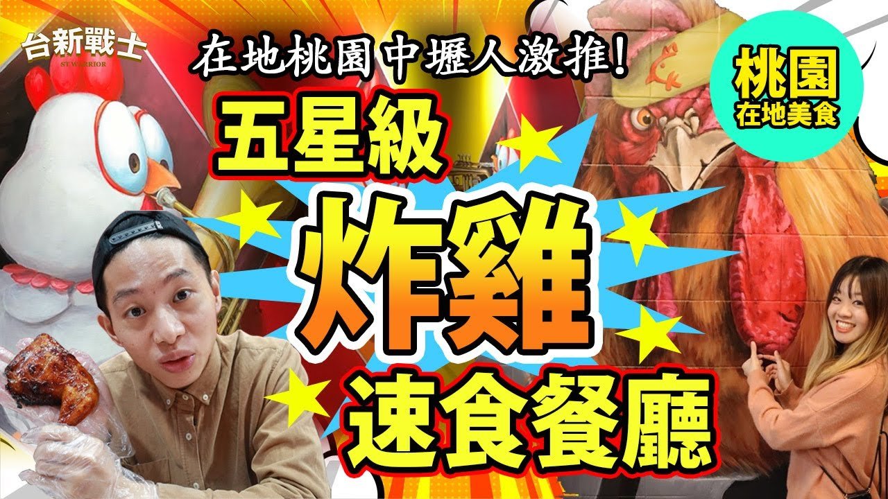 Fried chicken in Zhongli, a PixPlaySG episode