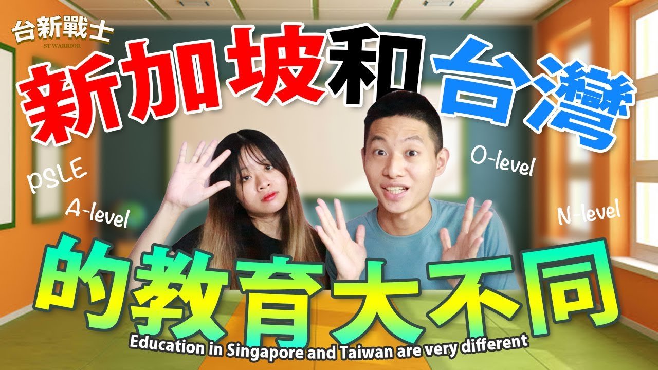 Education in Singapore and Taiwan, a PixPlaySG episode
